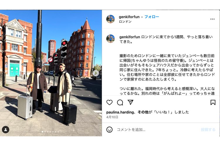 ロンドン移住から1週間経過したことを報告（インスタグラムより）