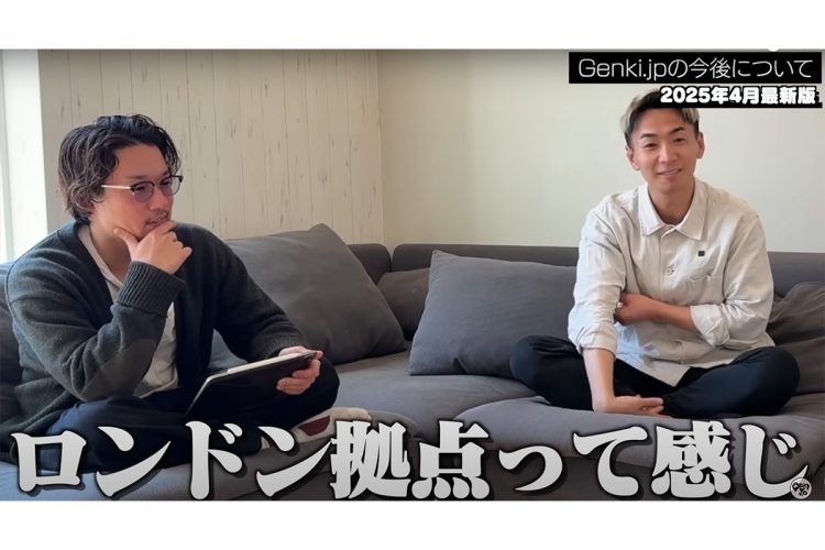 ロンドンを拠点とすることを発表(YouTubeより)