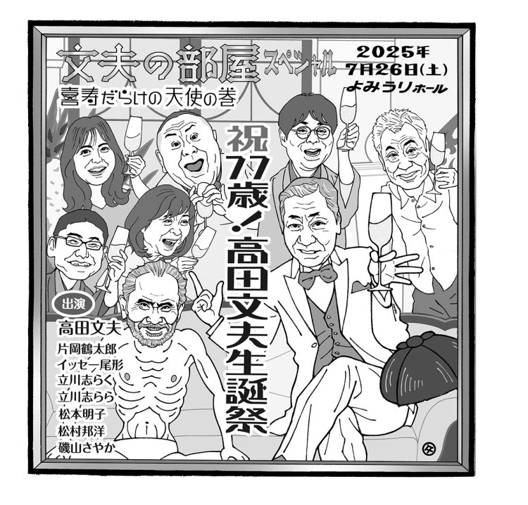 「人気とは高さではなく長さだ」（イラスト／佐野文二郎）