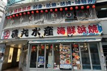 インバウンド客が語る「磯丸水産」にハマる理由 「魚介を網で焼く体験がユニーク」「24時間営業で昼からお酒が飲める」「中国人の店員も多くて安心」