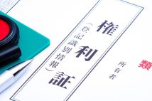 【実家じまい】片付けを始めたら探すべき“4つの書類”、最優先は「不動産売買契約書」 解体して更地にする前に「ダメ元で隣家に相談」もひとつの手
