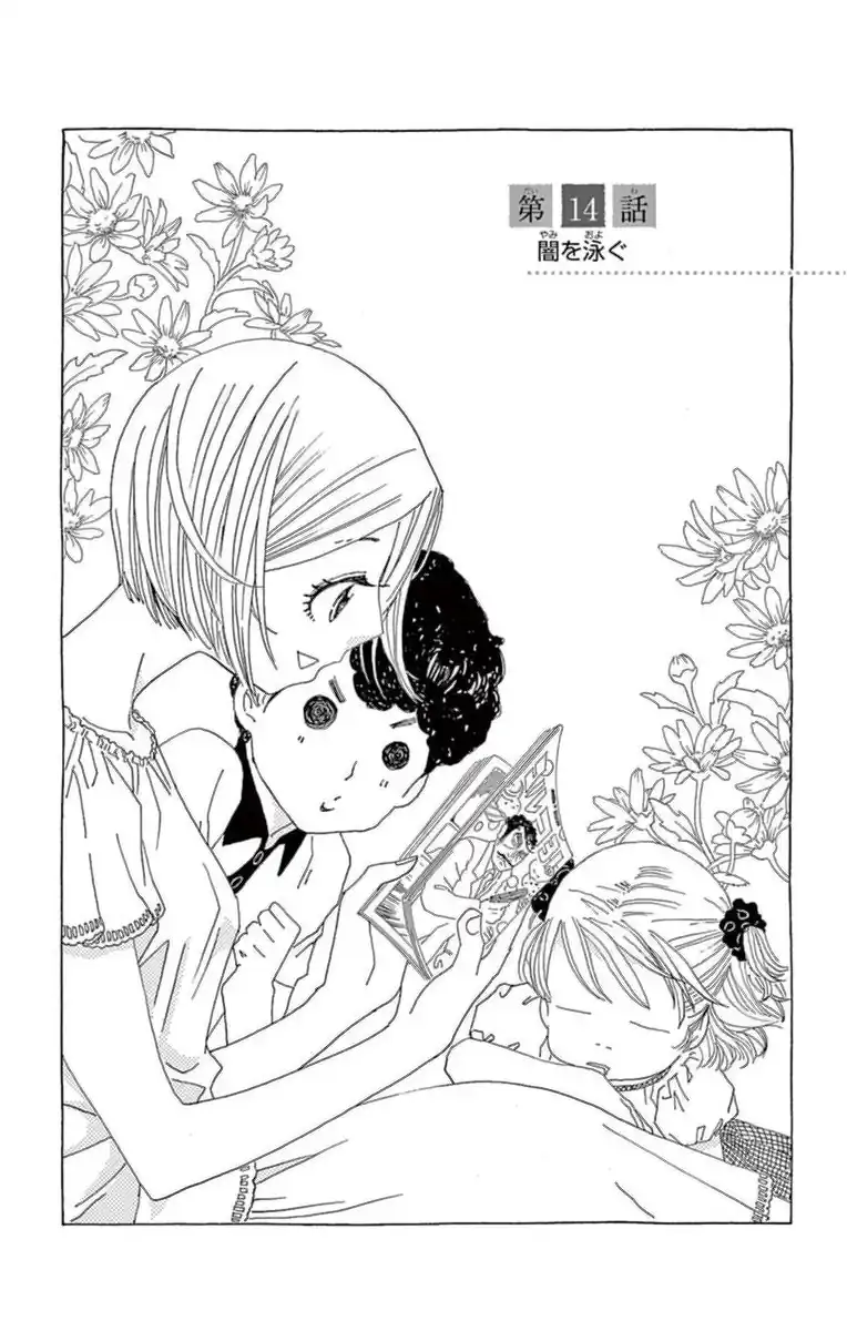 第14話 -1
