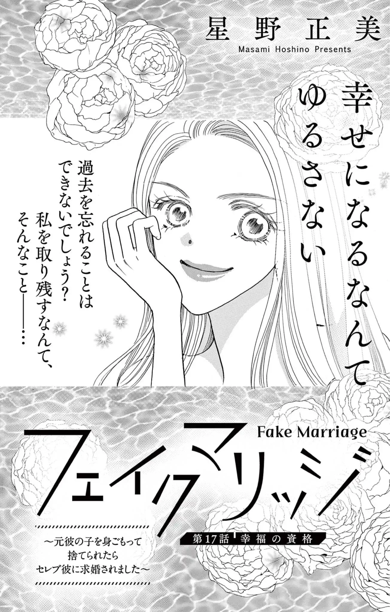 第17話 -1