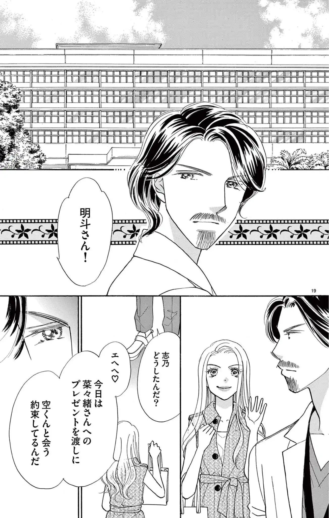 第17話 -2