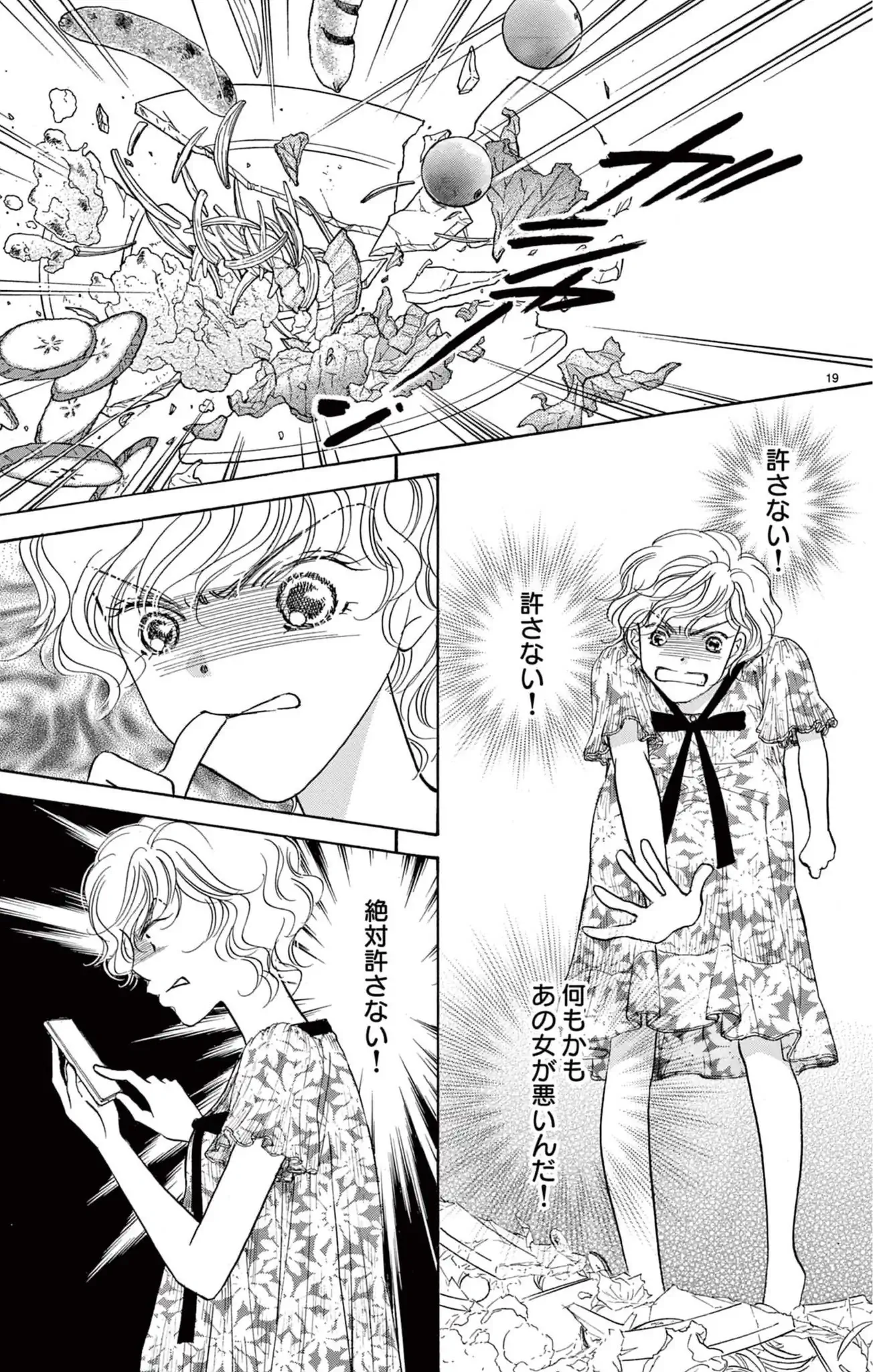 第18話 -2