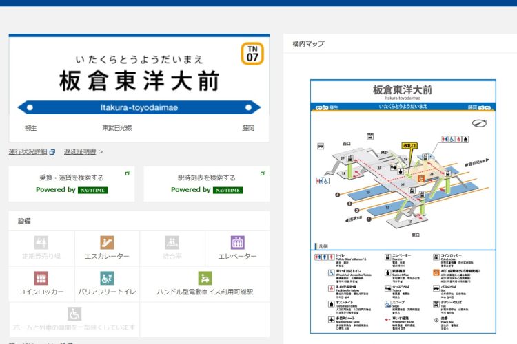 板倉東洋大前駅Pの駅情報。1日平均乗降客数は2023年度で3,404人(東武鉄道HPより)