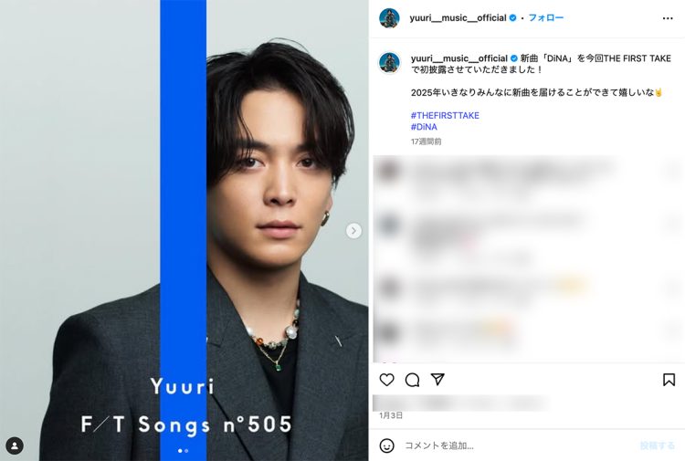 YouTubeでも多くの再生数を誇る（優里のinstagramより）