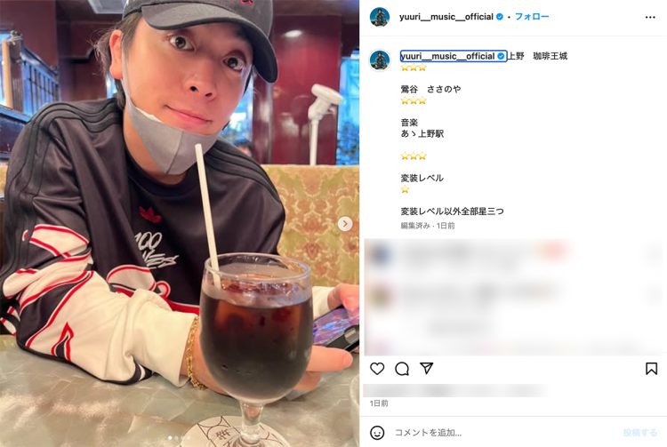 インスタライブも定期的に行う優里（本人のinstagramより）