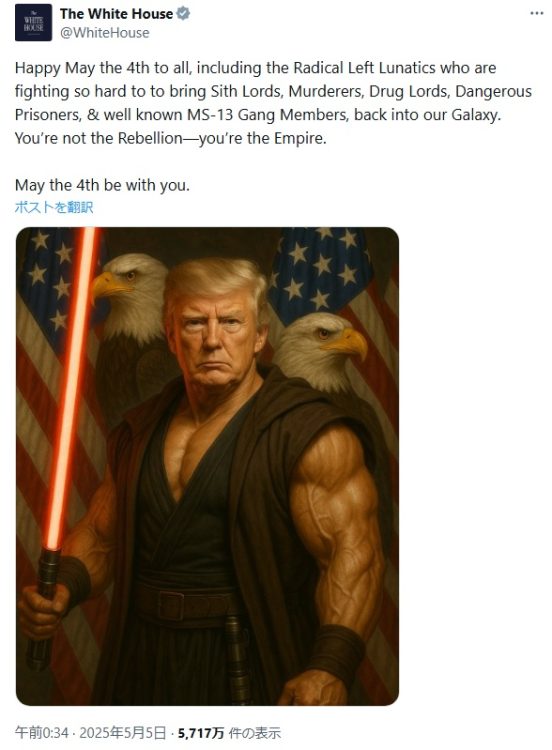 生成AIでつくられた勇者になりきったトランプ大統領（ホワイトハウス公式Xより）