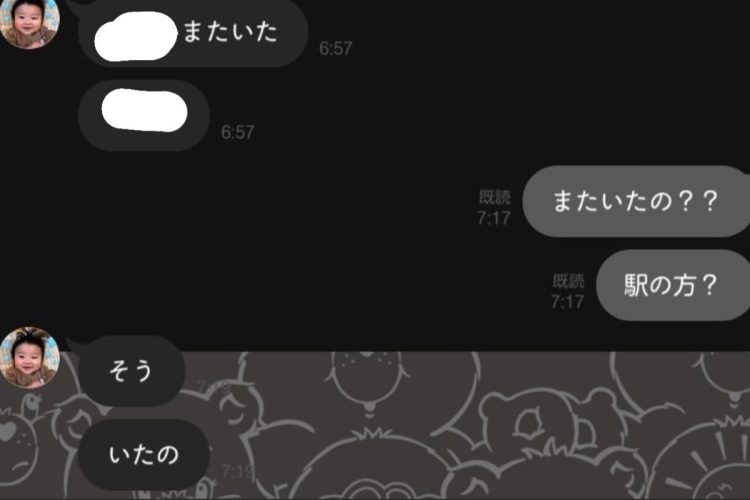 ストーカーに怯える岡崎さんの様子(親族提供)