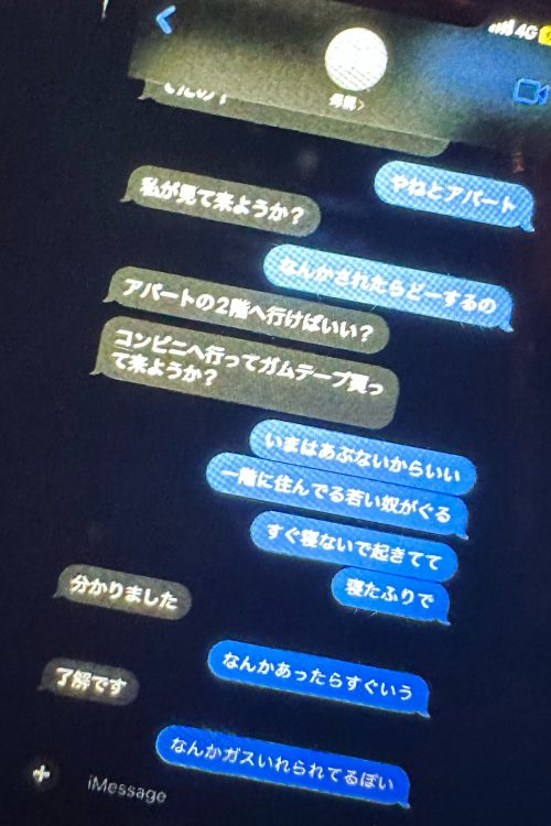 居留守を指示する文言(親族提供)