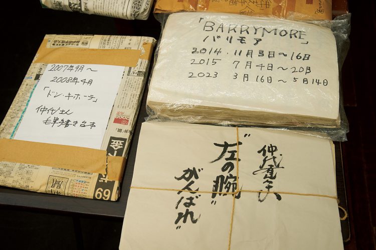 台詞は半紙に書いて覚えるのが仲代流。過去作品の半紙も保存