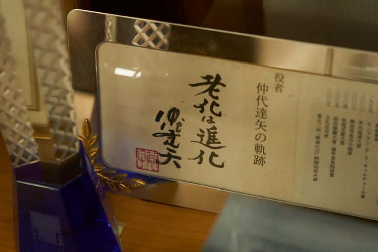老いも人間にとっての一つの進化として向き合っていきたいと仲代は語る