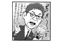 放蕩息子にマジギレしつつ照れる古舘伊知郎(イラスト/佐野文二郎)
