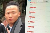 元交際相手の白井秀征容疑者からはおびただしい数の着信が_(本人SNS/親族提供)