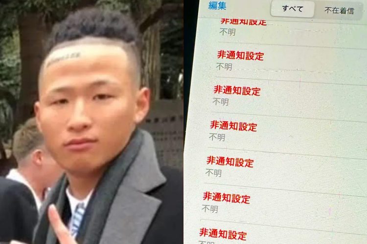 元交際相手の白井秀征容疑者からはおびただしい数の着信が＿（本人SNS／親族提供）