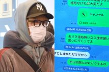 アメリカから帰国後した白井秀征容疑(時事通信フォト)