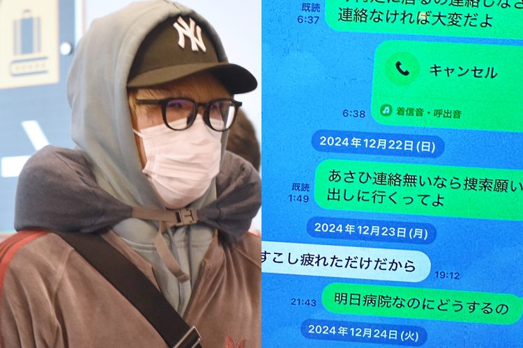アメリカから帰国後した白井秀征容疑(時事通信フォト/親族提供)