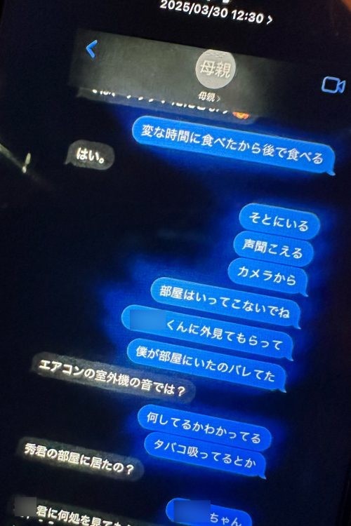 なぜ凶行に走ったのか──(親族提供)
