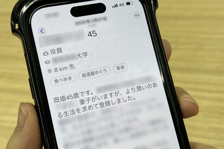 マッチングアプリには既婚者ユーザーも多い