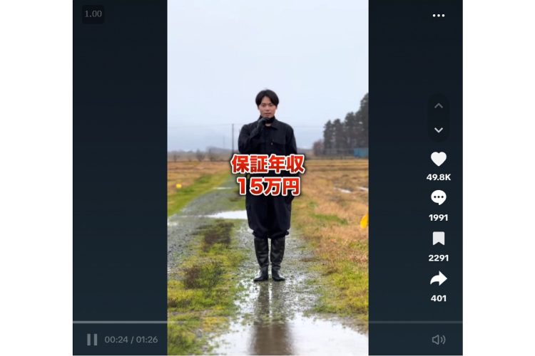 米利休氏のTikTok「保証年収15万円」