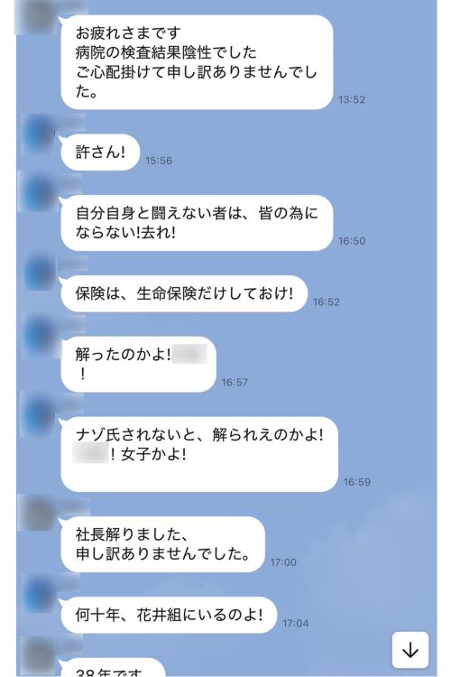 ブラックな労働環境だったという(関係者提供)