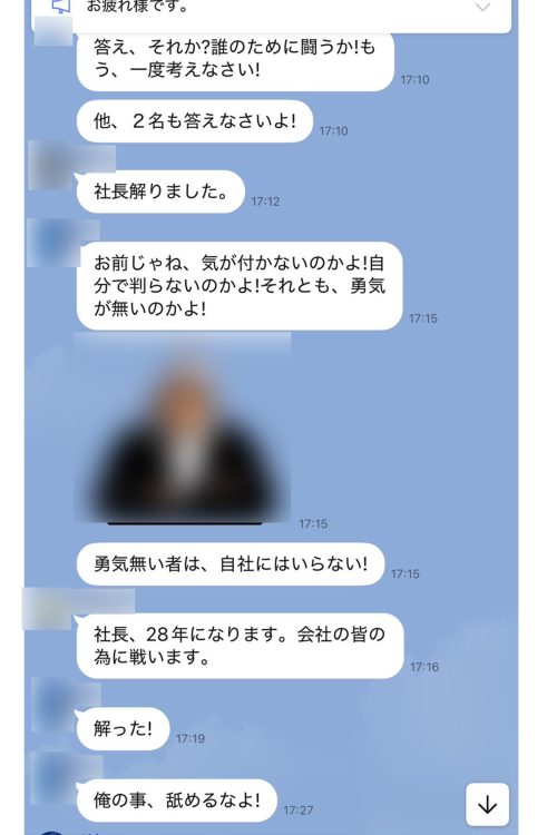 話を聞いているうちにまるで“洗脳”されたような状態になってしまう人もいたようだ(関係者提供)