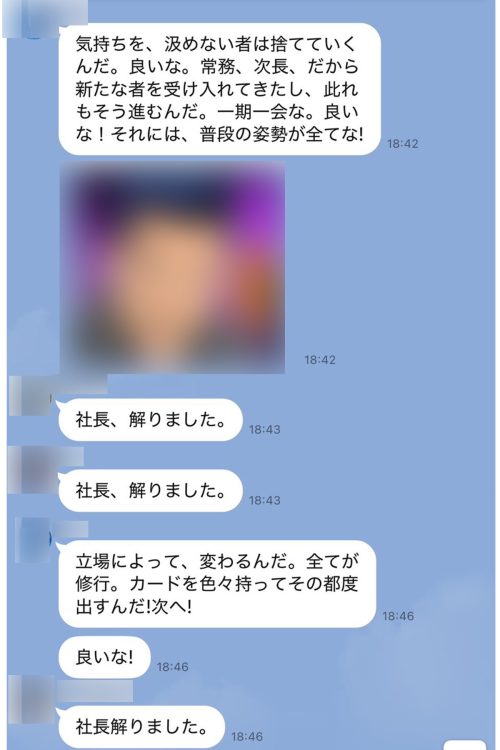 アウトロー漫画のスタンプを頻繁に使う社長(関係者提供)