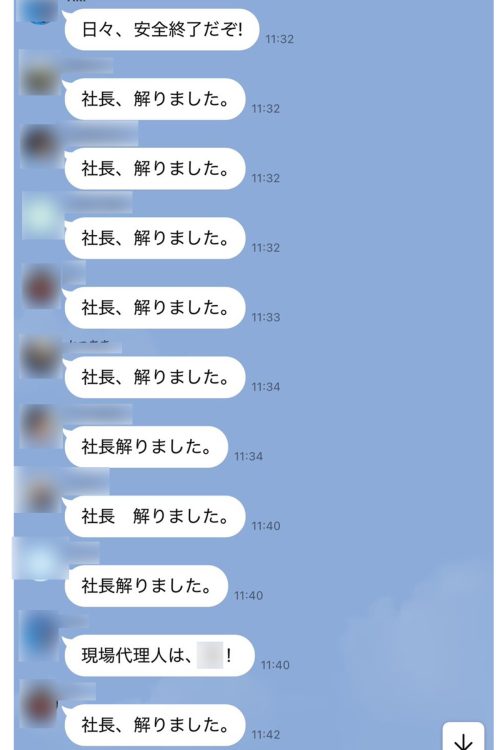 社長・常務が発言するたびに全員が返事(関係者提供)