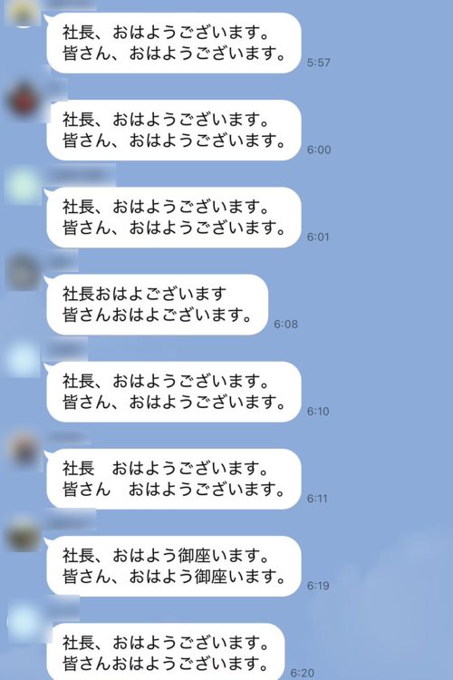 朝の挨拶は必須(関係者提供)