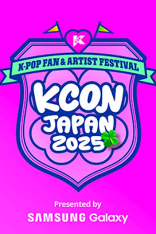 拡散された動画は「KCON JAPAN2025」時のものだ(HPより)