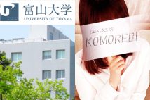 富山県アパートで「メンズエステ」と称し、客に性的なサービスを提供したとして、富山大学の准教授・滝谷弘容疑者(49)らが逮捕(HPより)