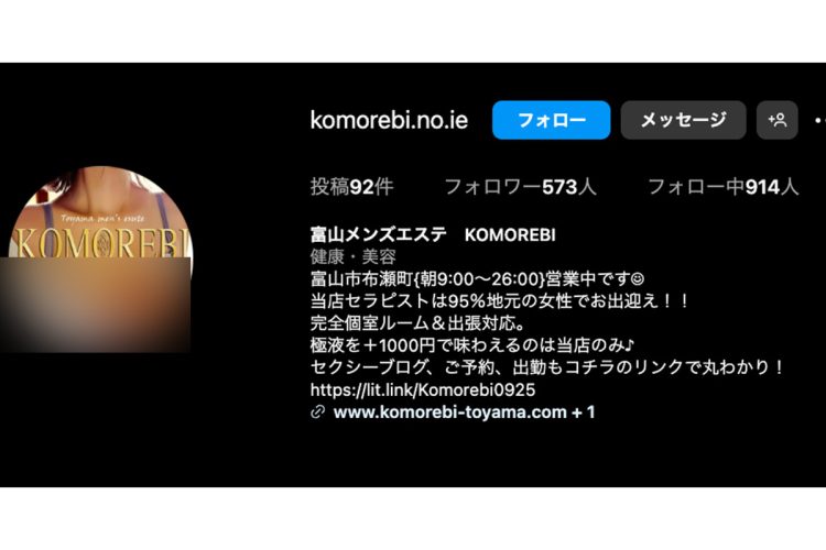 店のInstagram