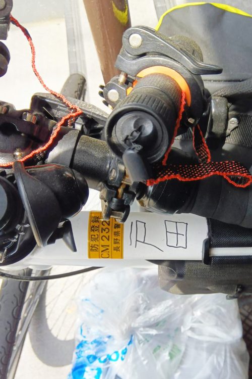 長野県警の防犯登録シールが貼られ、「戸田」と書かれている自転車