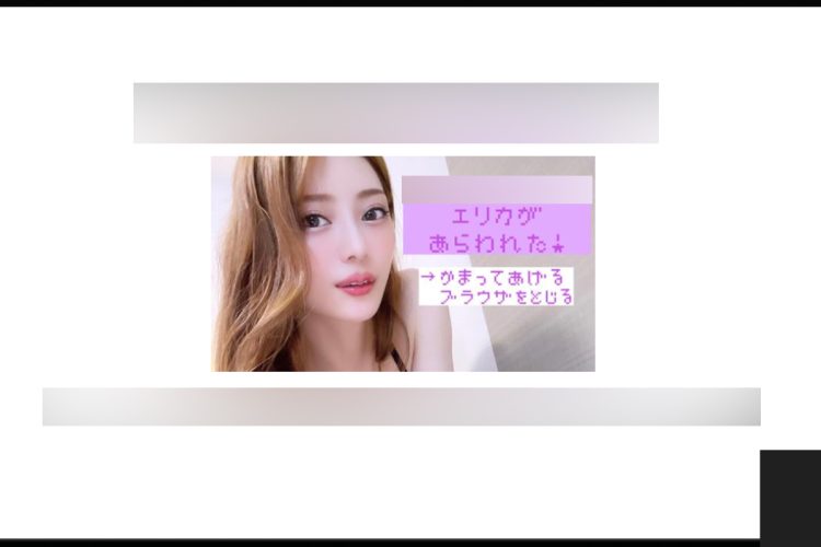 芸名は”エリカ”(『SHOWROOM』より)