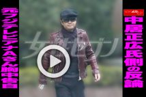 【動画】中居正広氏側の反論 元フジテレビアナAさん、胸中告白