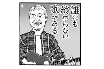 “寺尾聰さんとの出会い”を高田文夫氏が振り返る（イラスト／佐野文二郎）