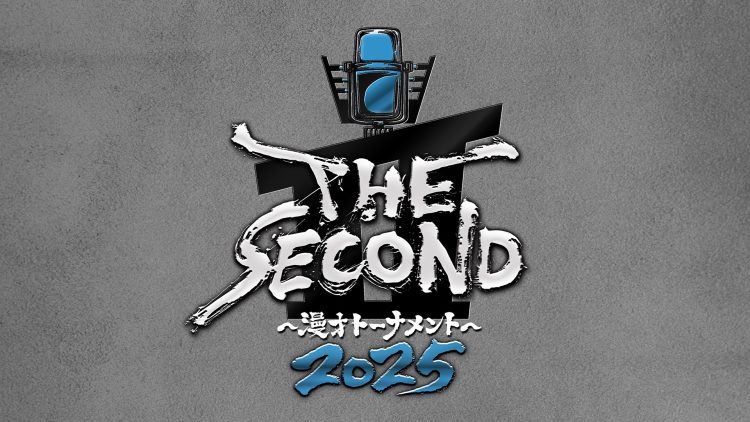 『THE SECOND～漫才トーナメント～2025』は5月17日放送 Ⓒフジテレビ