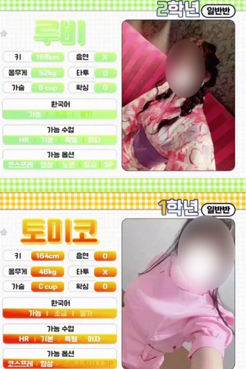 広告サイトには、女性の制服姿やほぼ裸の写真も掲載されていた