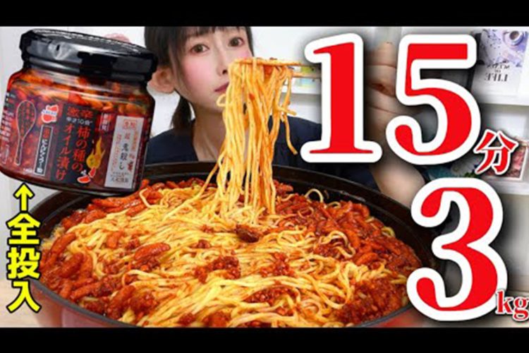 「激辛ラーメン3kg」にチャレンジ(YouTubeより)