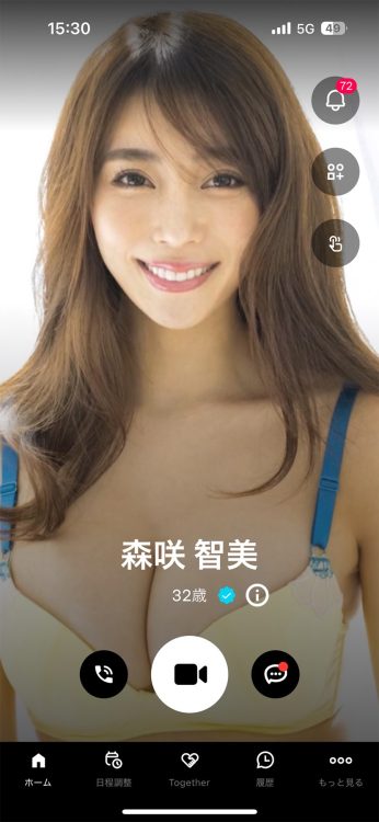 5月7日、新たな「AIアバター」として登場した森咲智美（実際のアプリ画面）
