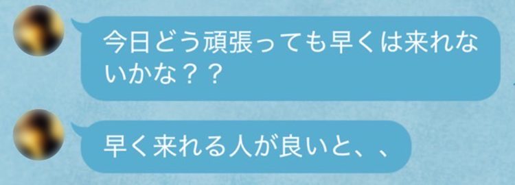 仲介者とのやり取りの一部(その1)