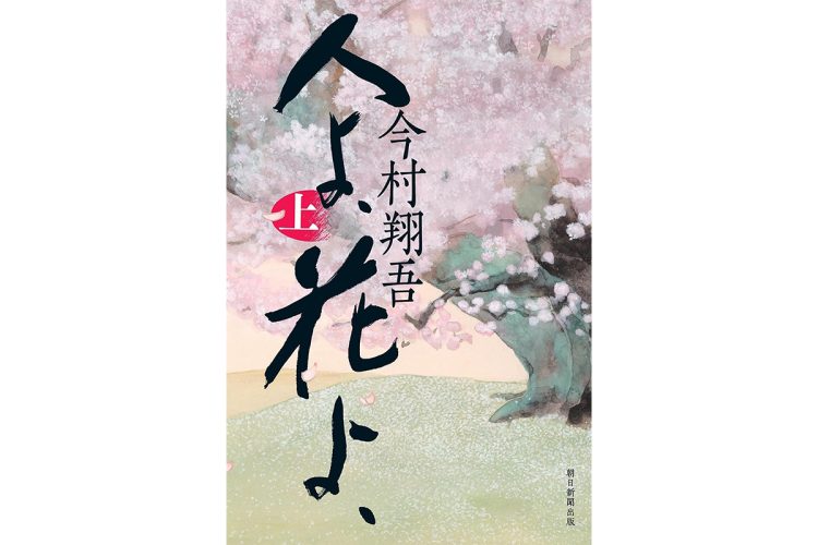 悪党と呼ばれた楠木党。当時の悪党とは権力に阿らず心のままに生きる者達のこと