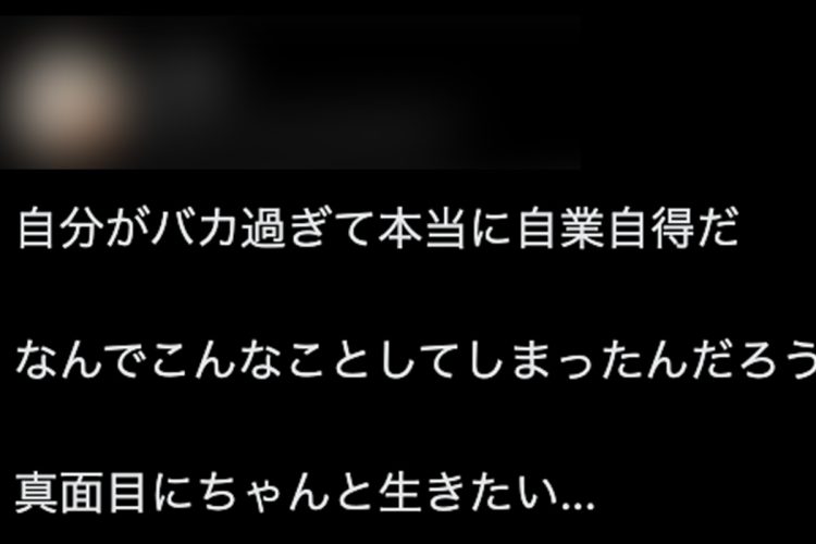 反省の言葉をSNSに投稿(Xより)