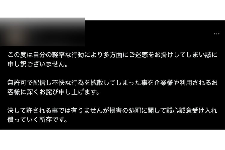 ラウンドワンジャパンはどのような対応を求めるのか(Xより)