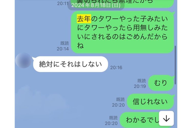 X氏とは刑事事件のトラブルに(写真はAさん提供)