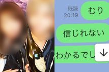 ホストクラブで“色恋営業”にハマってしまったと打ち明ける被害女性のAさん(写真はAさん提供)