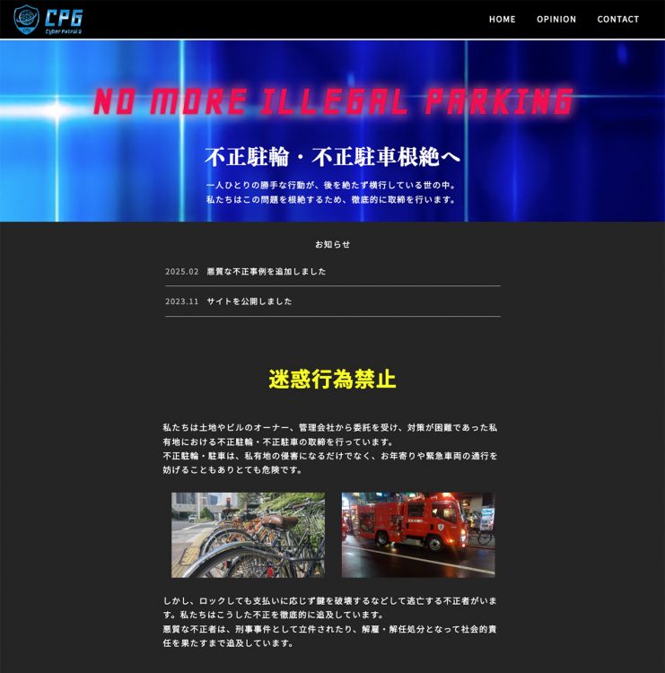 CPGのホームページ