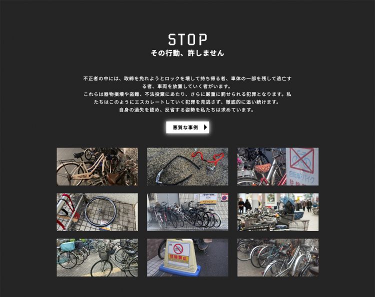 不正行為は許さないという(CPGのHPより)