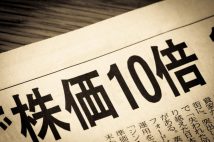 資産3億円投資家・はっしゃん氏が教える「10年後に株価10倍を狙える割安成長株の探し方」「株価暴落を爆益につなげるための10カ条」